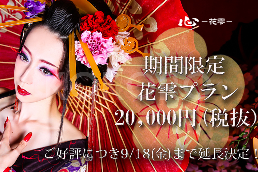 花魁