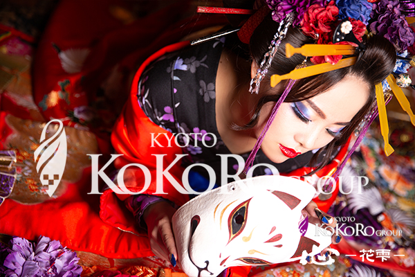 京都 花魁体験 口コミ