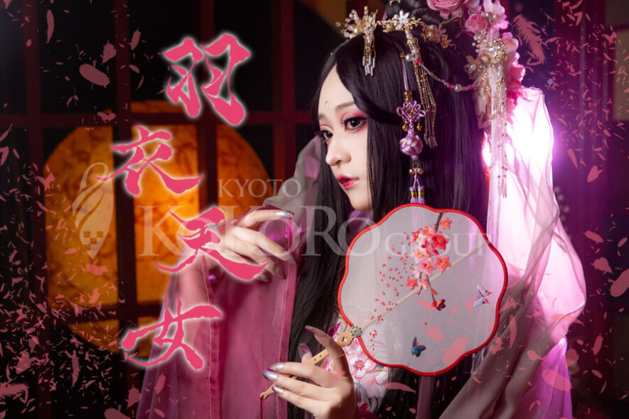 羽衣天女　