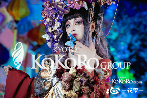 京都 花魁体験 口コミ