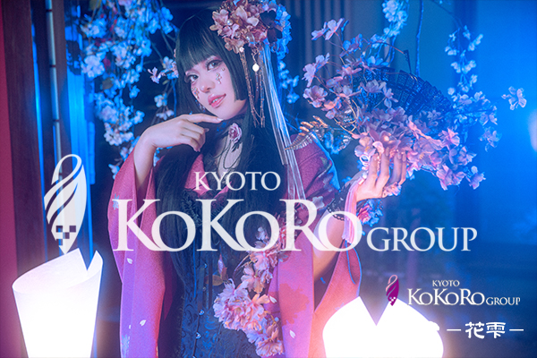 京都 花魁体験 口コミ