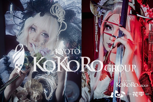 京都 花魁体験 口コミ