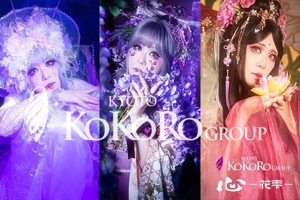 京都 花魁体験 口コミ