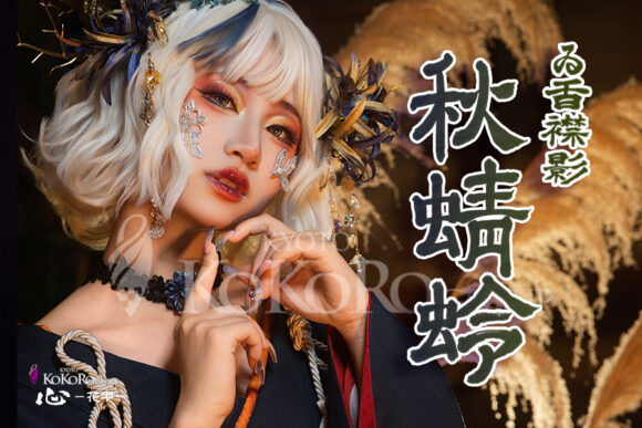 秋蜻蛉