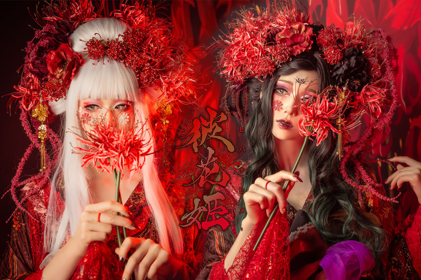 彼花姫（季節の花プラン）