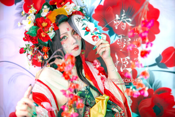 椿 着物 変身写真