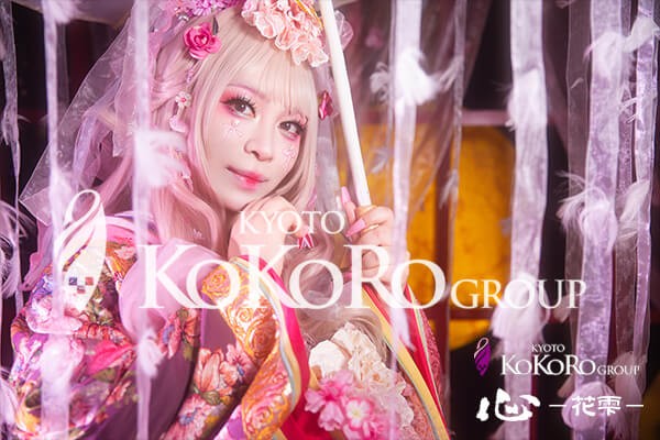 京都 花魁体験 口コミ