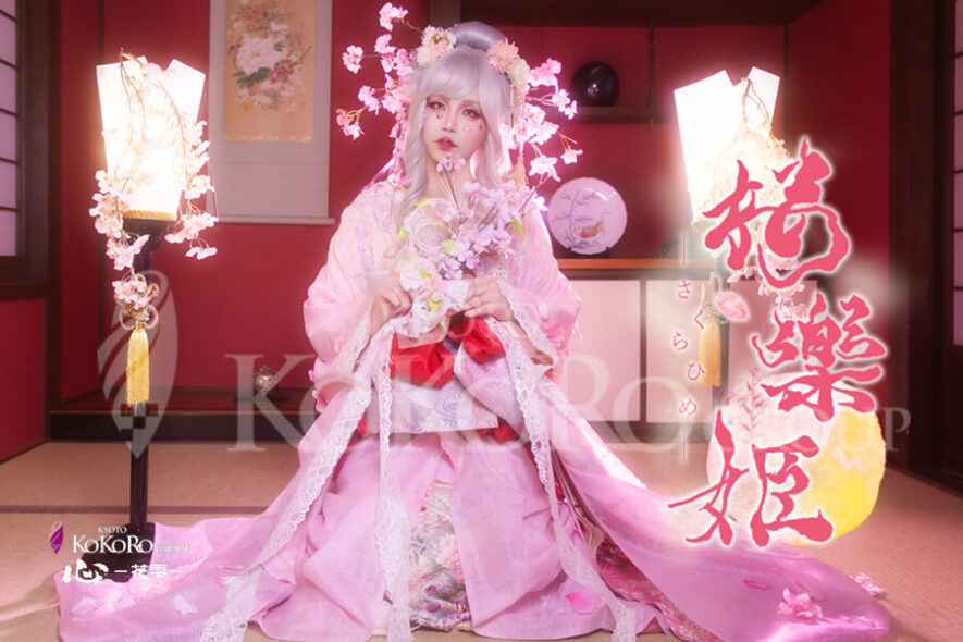 桜樂姫